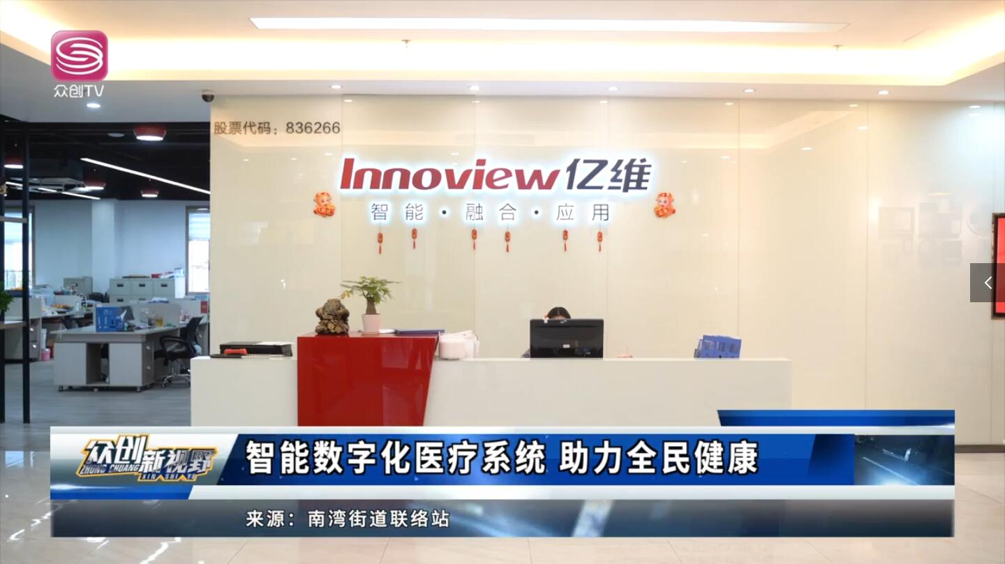 十大外围足彩排行榜智能数字化医疗系统，助力全民健康！