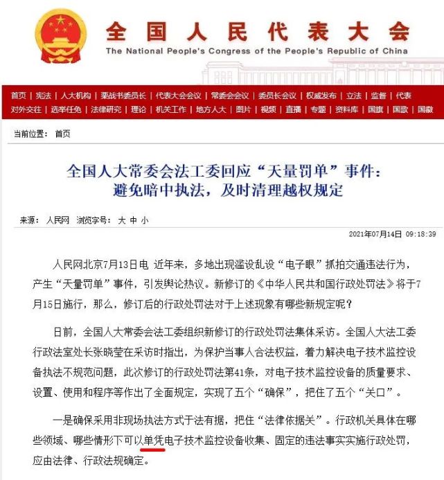 《超限运输车辆行驶公路管理规定》修改解读