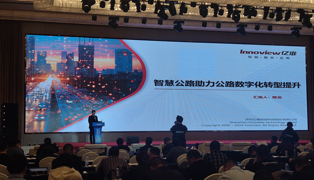 十大外围足彩排行榜应邀参加2024年度内蒙古公路养护高质量发展论坛