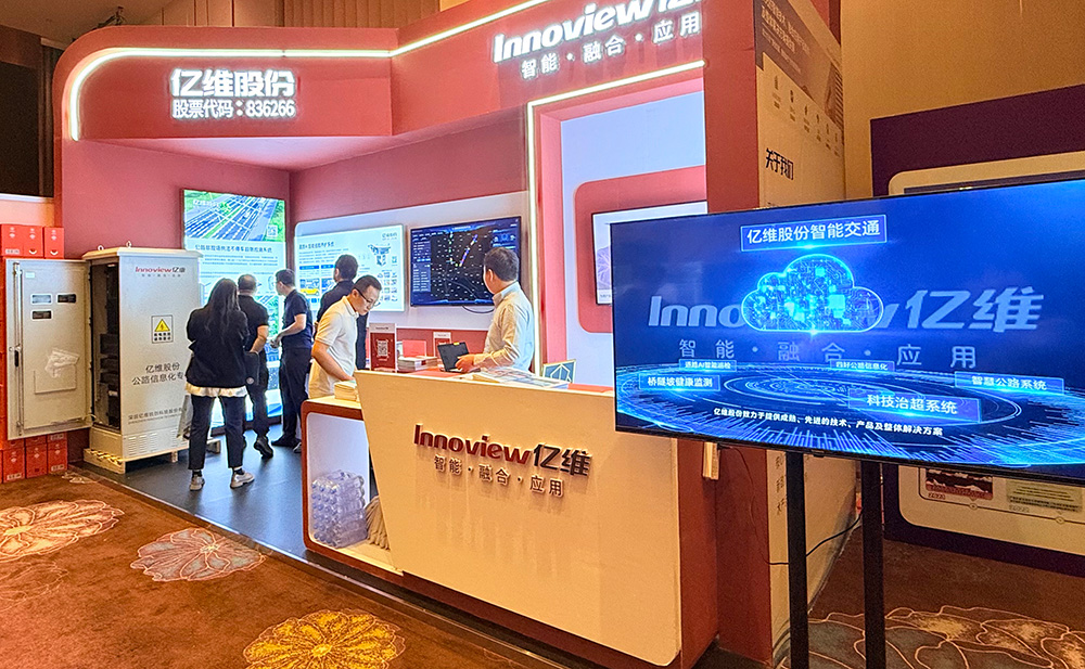 以智慧科技赋能公路治理，十大足彩平台闪耀2025公路治理车辆超限超载研讨会
