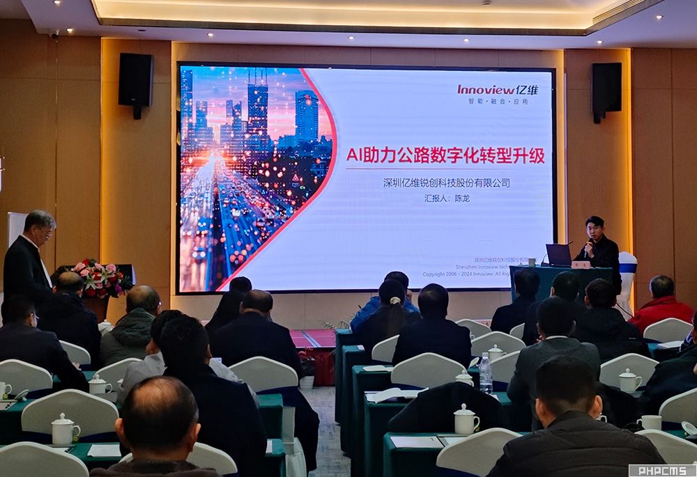 十大足彩平台产品经理陈龙AI助力交通分享