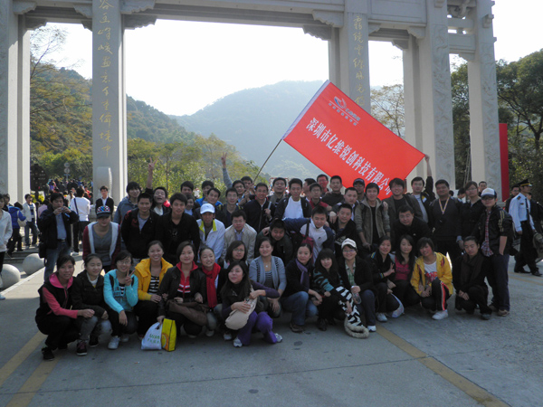 十大足彩平台2011元旦迎新登高