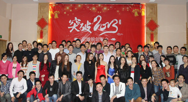 “十大外围足彩排行榜锐创 突破2013”年会激情上演—前篇