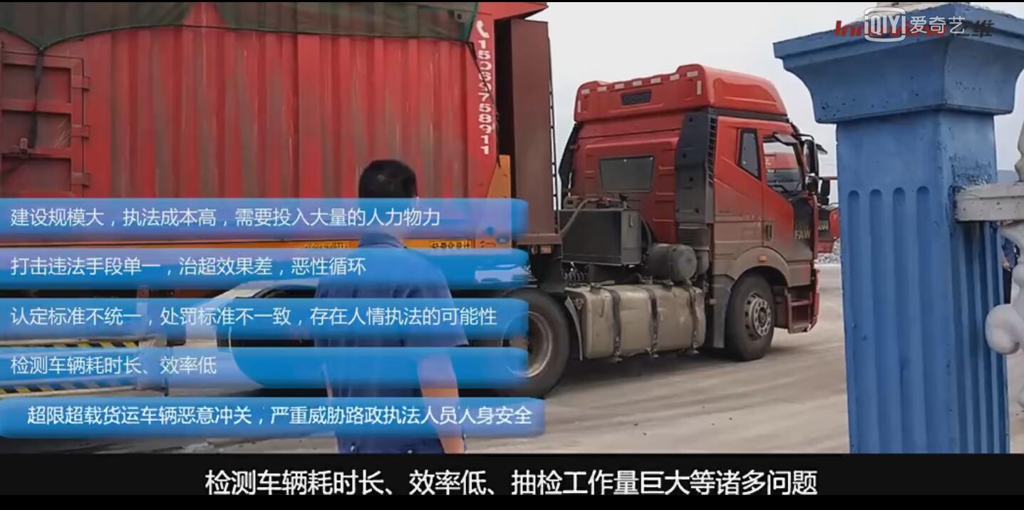 十大外围足彩排行榜公路超限超载不停车检测系统