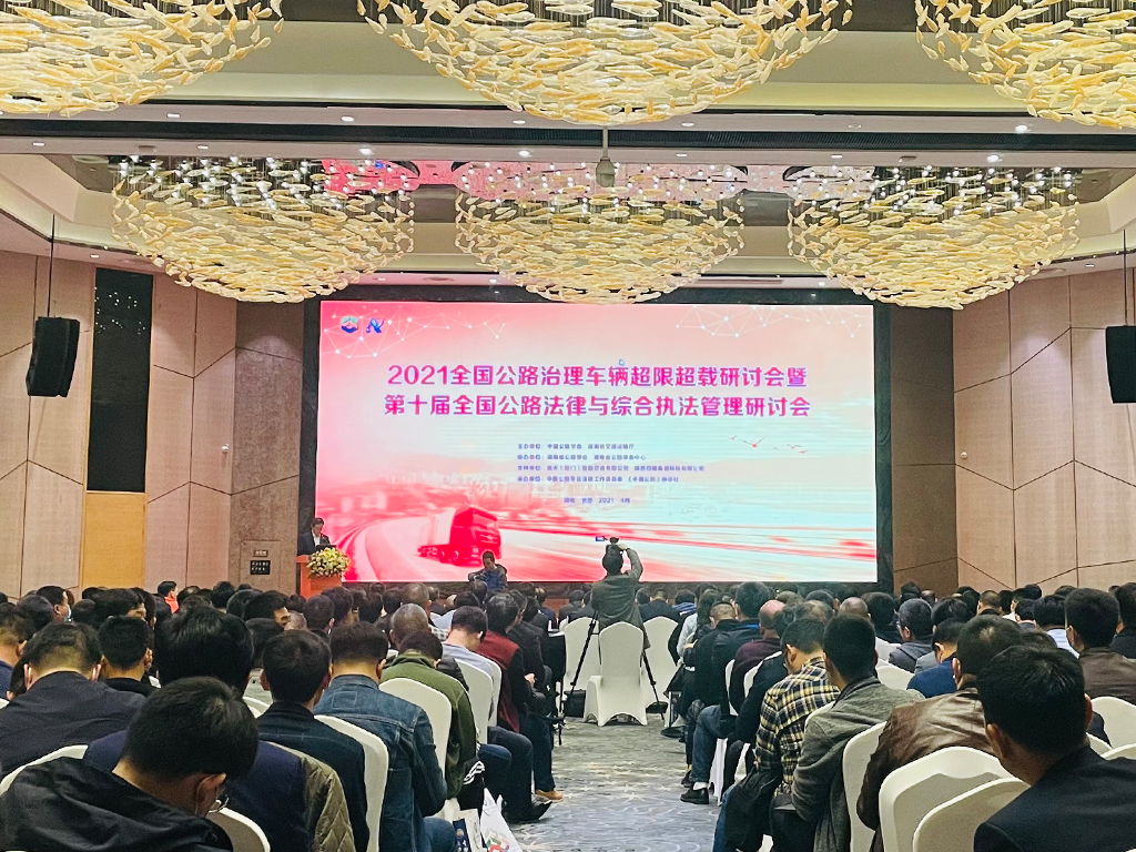十大外围足彩排行榜&华为联合打造的智慧公路不停车治超2.0解决方案亮相2021全国治超大会