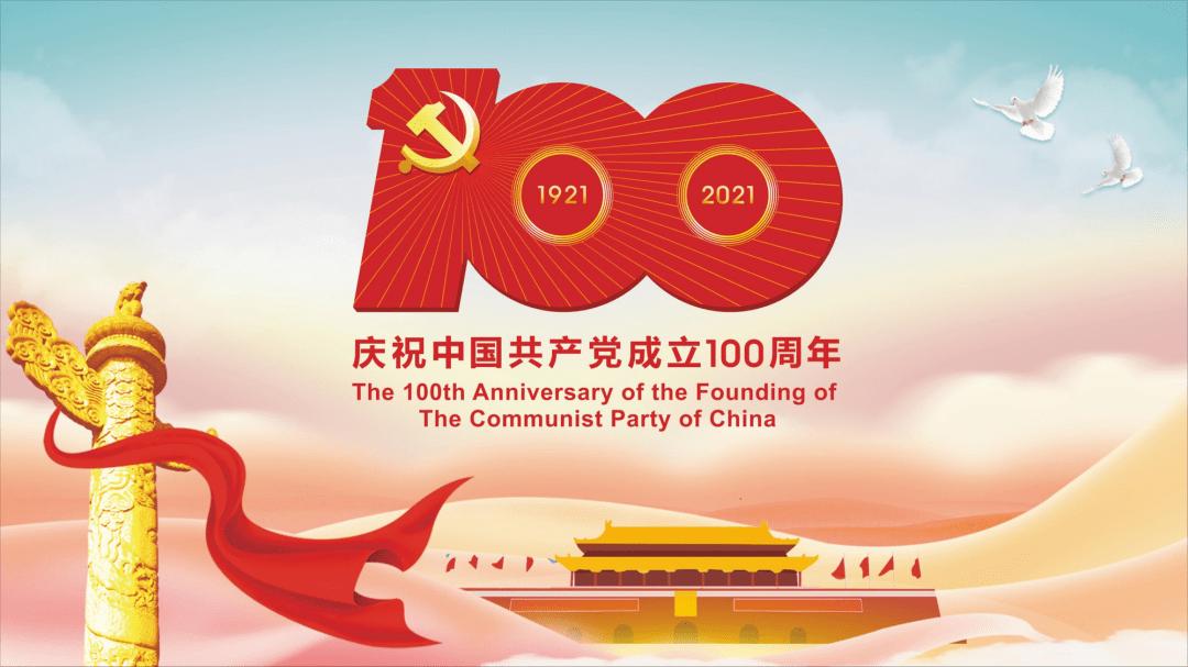 “以我初心，向党告白”，十大足彩平台传递爱党情怀