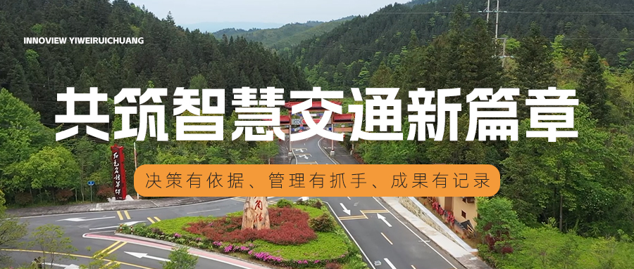 十大外围足彩排行榜助力井冈山市“四好农村路”高质量发展，共筑智慧交通新篇章