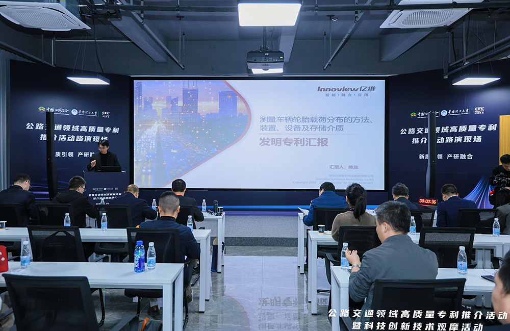 十大外围足彩排行榜发明专利荣获首批公路交通领域高质量专利推介证书
