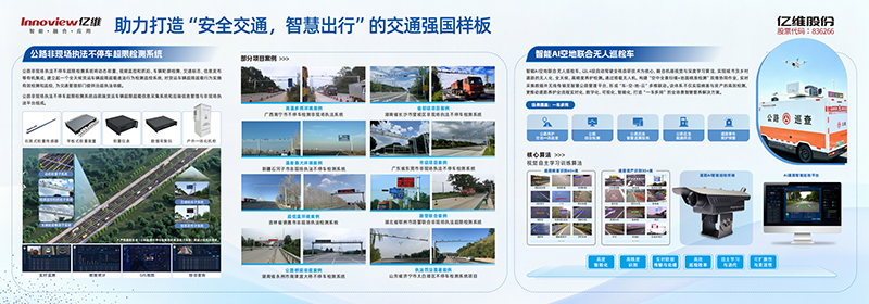 十大外围足彩排行榜锐创智慧治超系统